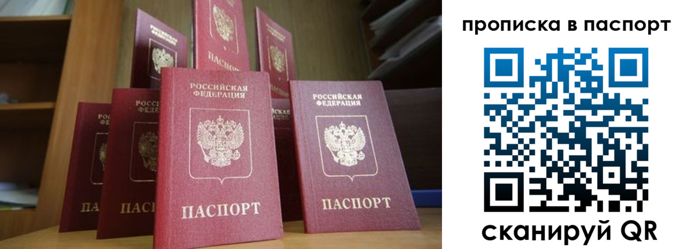 прописка законно в Мценске