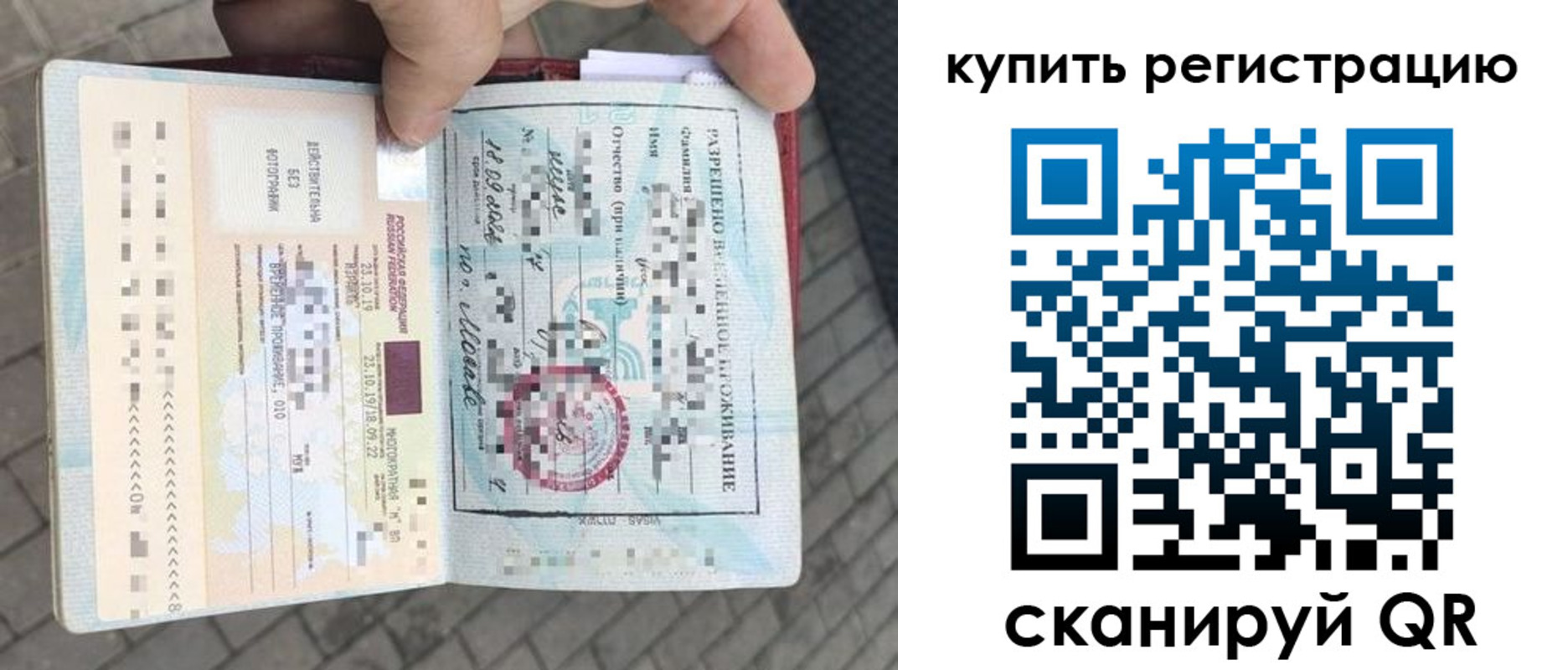 прописка для школы в Мценске