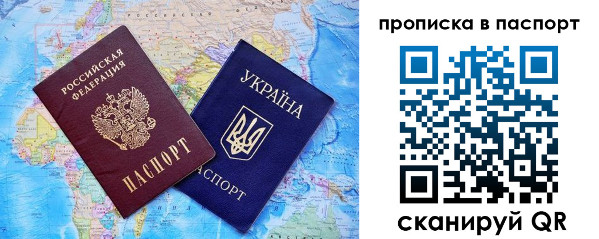 прописка 2025 в Мценске