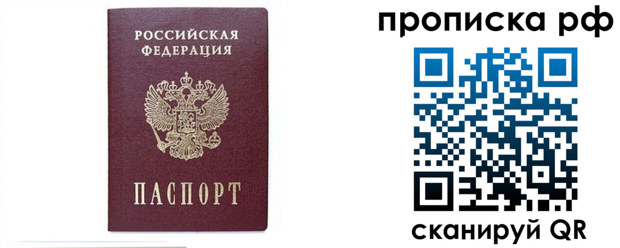 временная регистрация для всех в Мценске