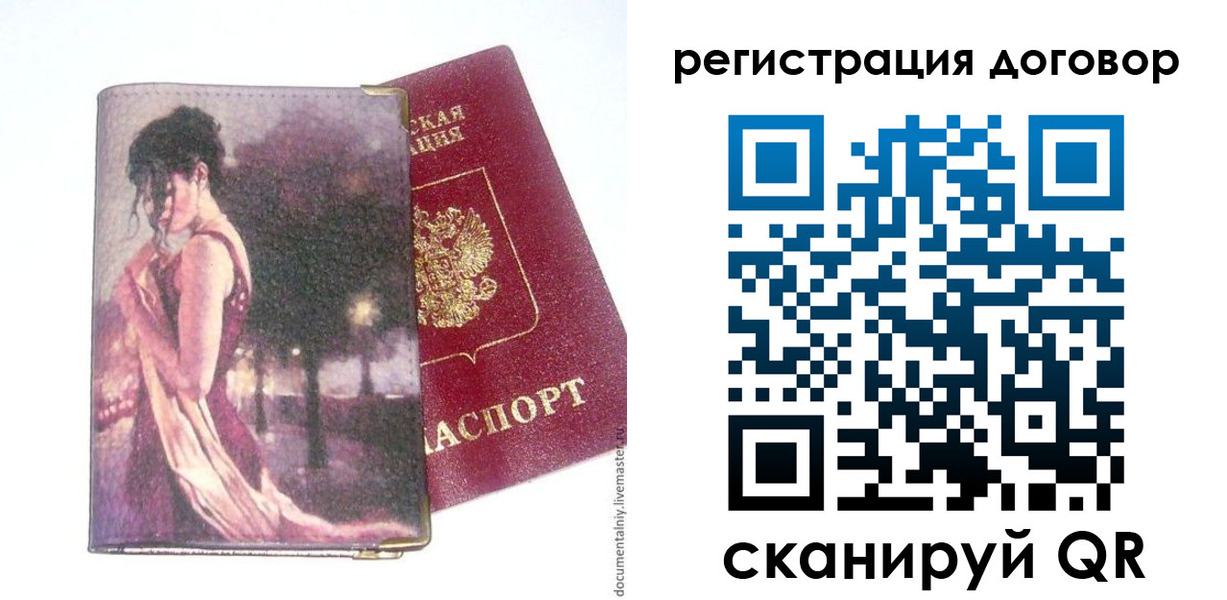 временная регистрация адрес в Мценске
