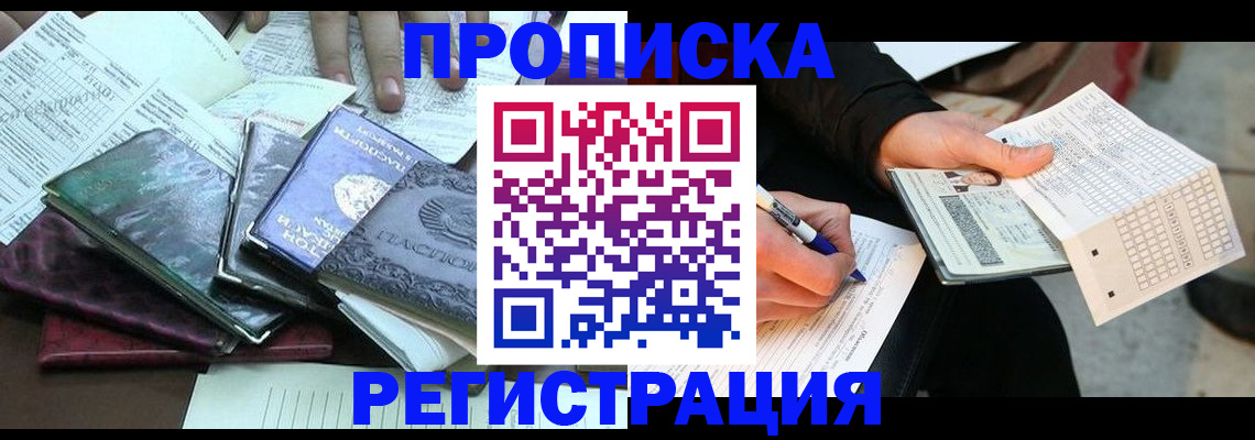 регистрация для школы в Мценске